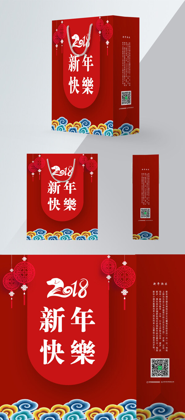 简约大气新年快乐手提袋设计模板