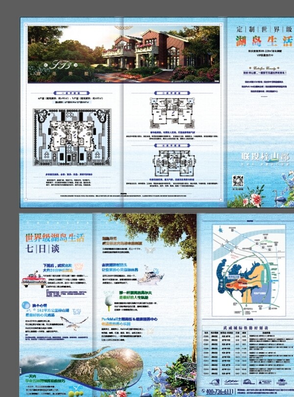 房地产宣传单折页图片