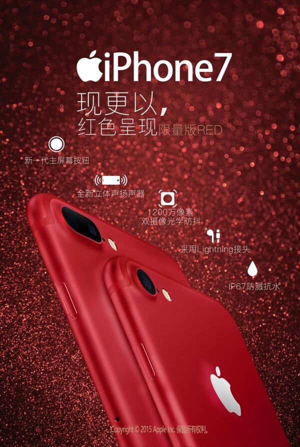 苹果红手机促销海报高清psd下载