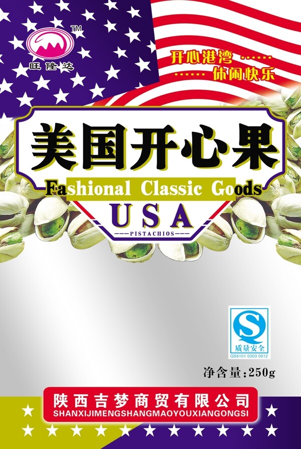 美国开心果包装设计师DVD01