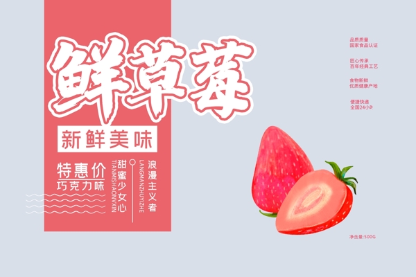 清新甜美草莓水果包装盒