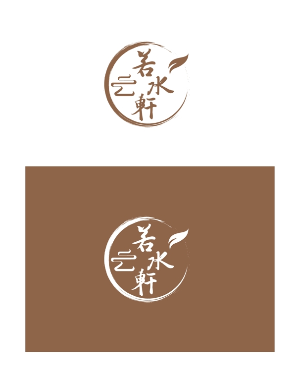 茶业标识设计