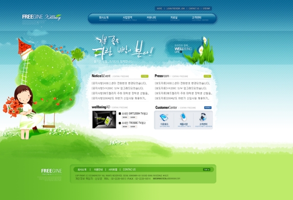 韩国企业网站模板分层素材PSD格式0250