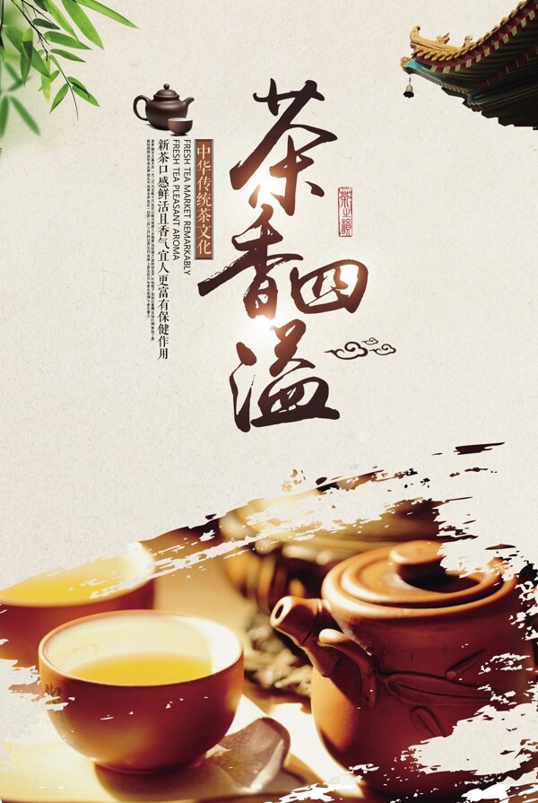 茶文化茶叶素材采茶制茶图片