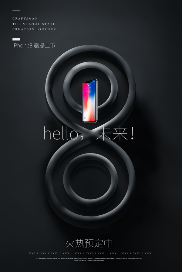 创意简约大气iphoneX预售宣传海报