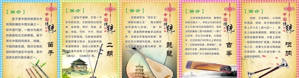 中国古典乐器简介图片