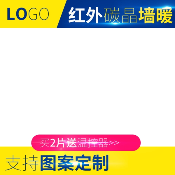 日用百货家居主图直通车图设计