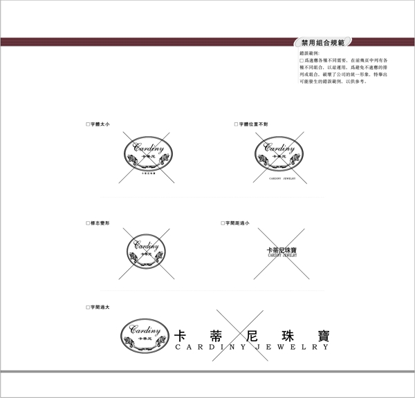 深圳本丰卡帝尼珠宝VIS矢量CDR文件VI设计VI宝典