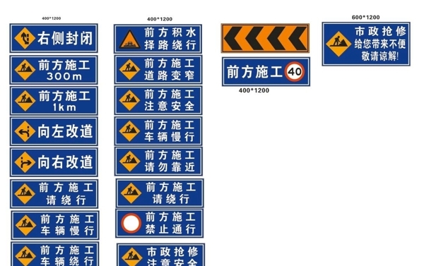 施工架导向交通指示牌