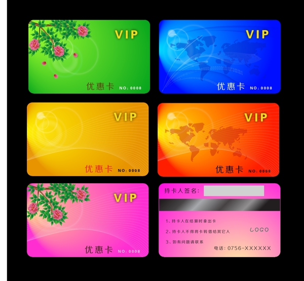 vip卡名片图片