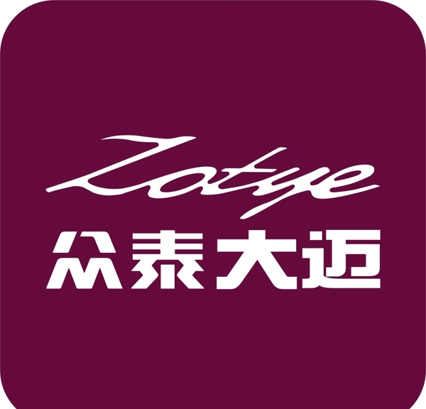 众泰大迈LOGO