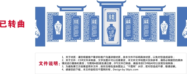 大型3D立体青花瓷新中式企业文化墙形象墙