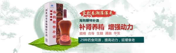 中国风海报酒中国风海报