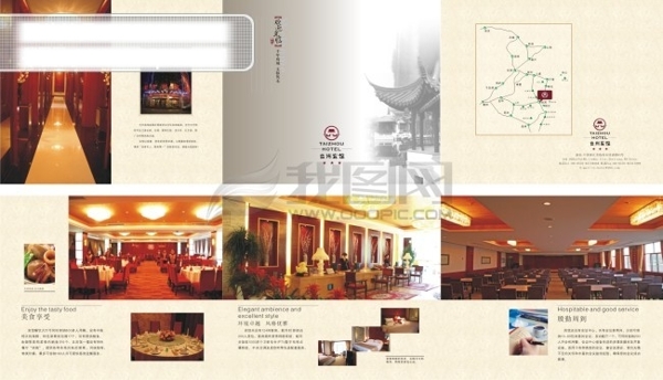 酒店画册内页酒店画册设计