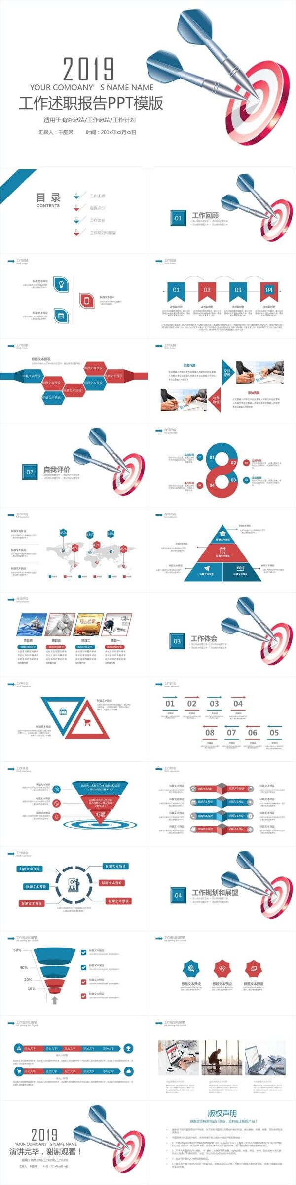 时尚工作汇报工作总结年终总结PPT模板