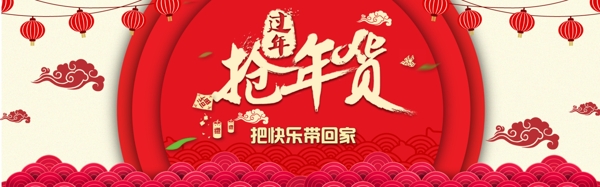 天猫淘宝零食2018新年banner海报