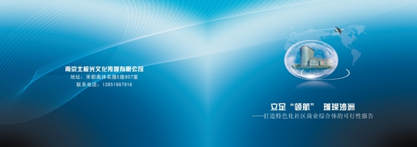 科技画册封面图片