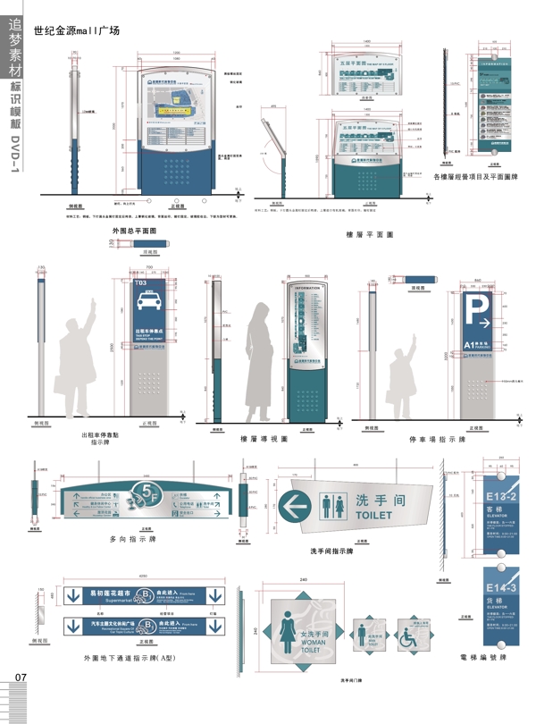 指示牌图片