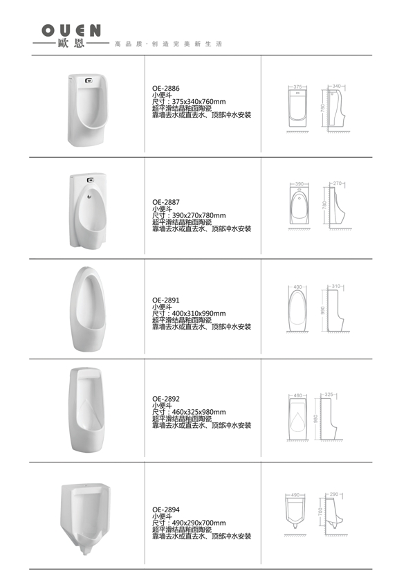 小便斗图片