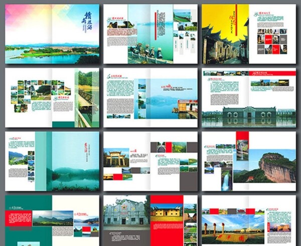 赣南旅游宣传画册设计