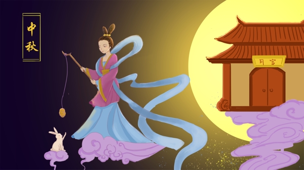 唯美中秋节月宫嫦娥与玉兔吃月饼插画