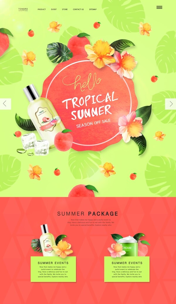 清新夏季热带花机树叶化妆品促销海报设计