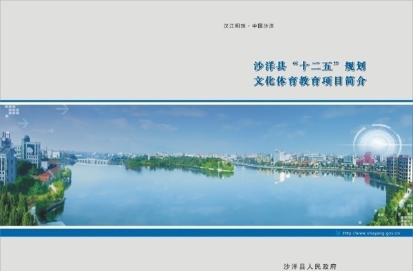 中国183沙洋封面图片