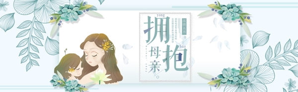 母亲节千库原创淘宝banner