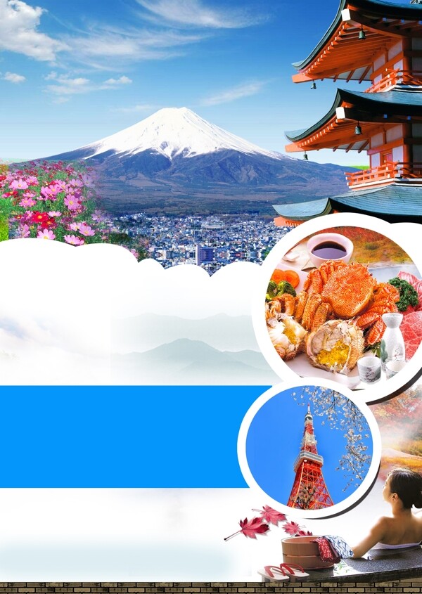 日本旅游文化海报背景设计