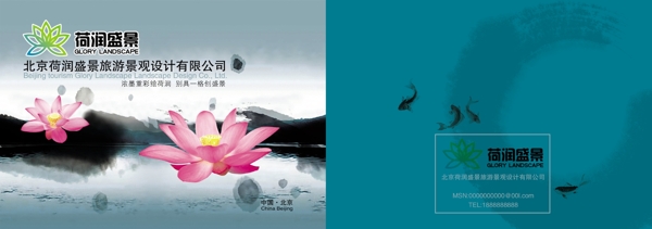 旅游景观中国风画册封面封底