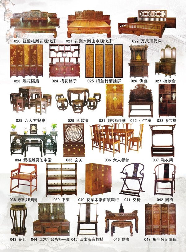 古典红木家具图片