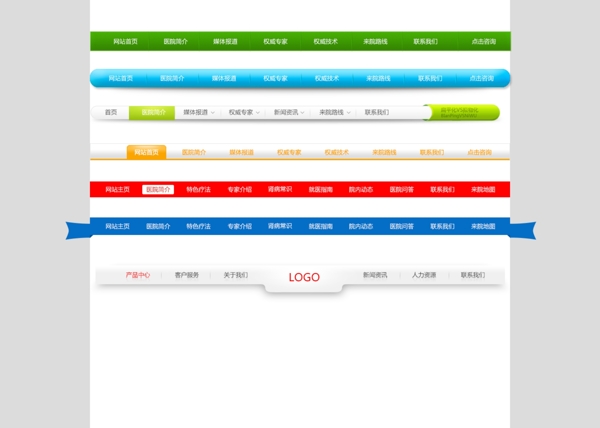 网页导航图片