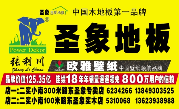 圣象地板图片