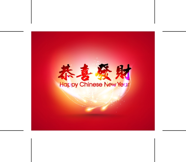 春节新年海报恭喜发财背景图片