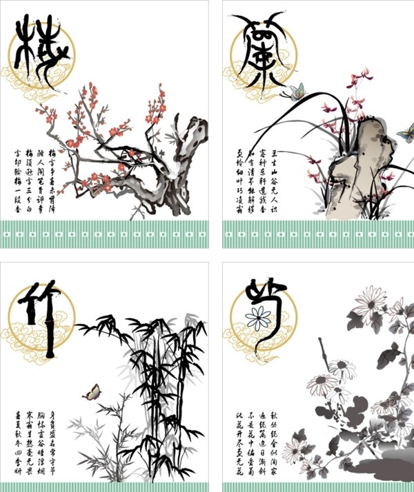 梅兰竹菊插画素材CDR中国风