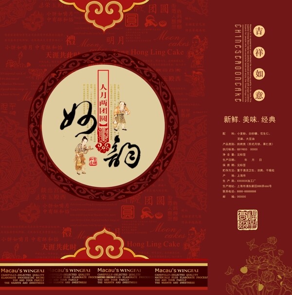 红色中国风古典简约中秋节礼品袋手提袋