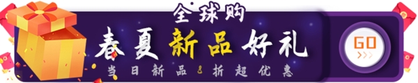 紫色商城活动ui网页新品预告banner
