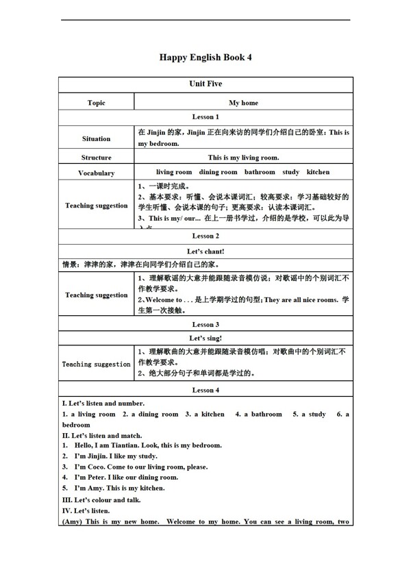 二年级下英语快乐下册教案unit5