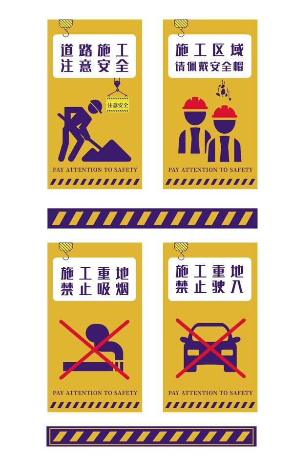 路面道路施工禁止警告牌指示牌
