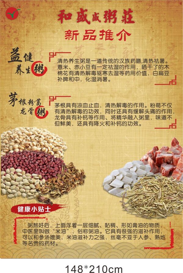 高端中国风饮食行业宣传单