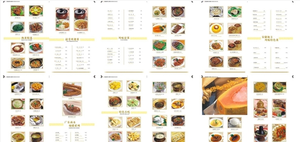 菜单菜谱拼版设计印刷