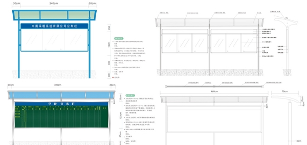 宣传栏施工材料图