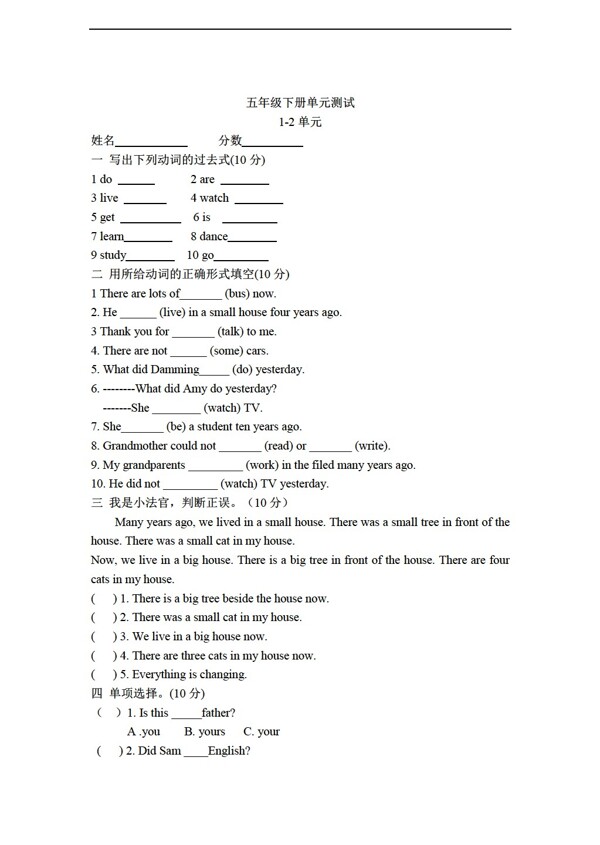 五年级下英语下学期Module12模块测试