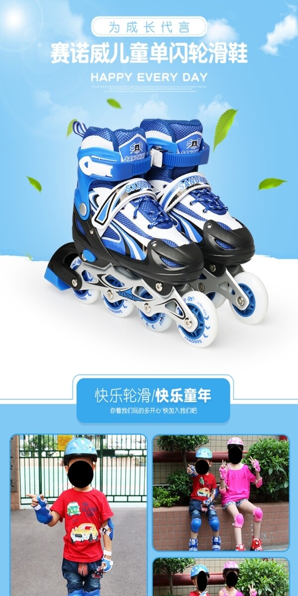轮滑鞋溜冰鞋淘宝天猫模特蓝色绿叶天空云彩