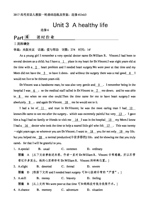 英语人教版高考英语人教版一轮基础选练及答案选修6Unit3Ahealthylife