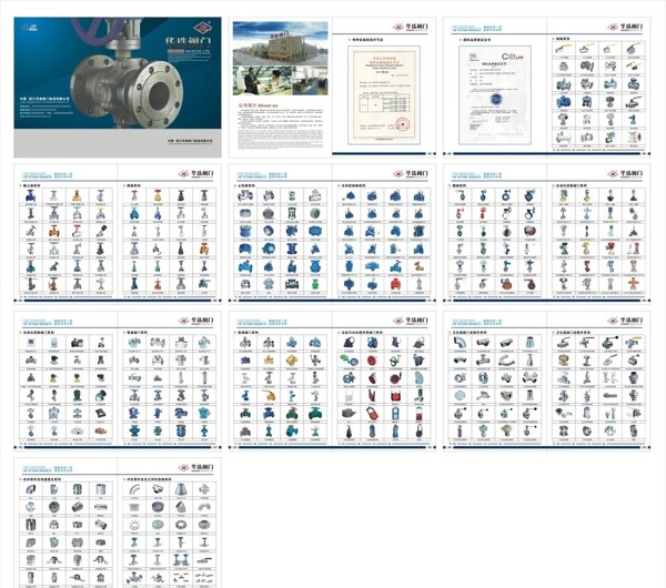 华珠阀门画册图片