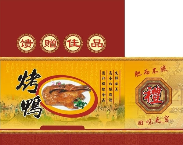 烤鸭包装食品包装图片