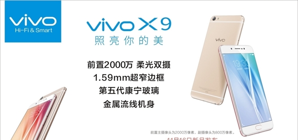 VIVOX9软膜vivo手机