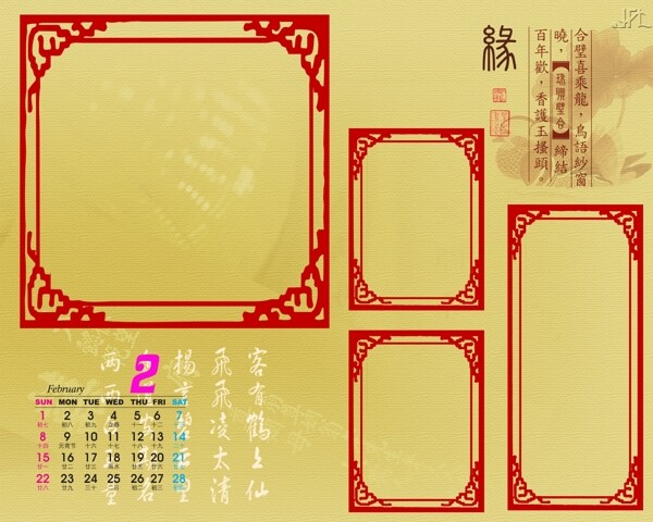 2009年日历模板2009年台历psd模板浪漫时刻金玉良缘全套共13张含封面