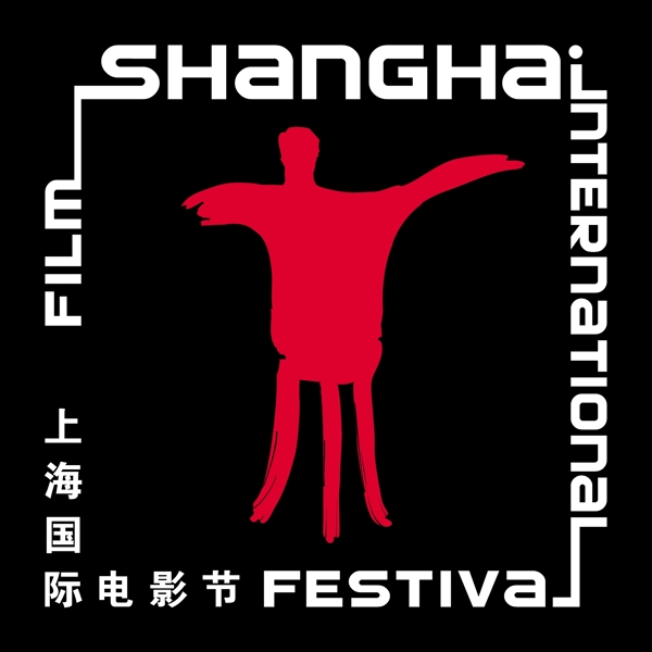 上海国际电影节图片